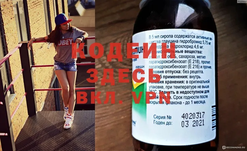 Codein Purple Drank  KRAKEN ссылка  Кемь 