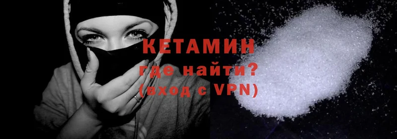 как найти закладки  Кемь  Кетамин VHQ 